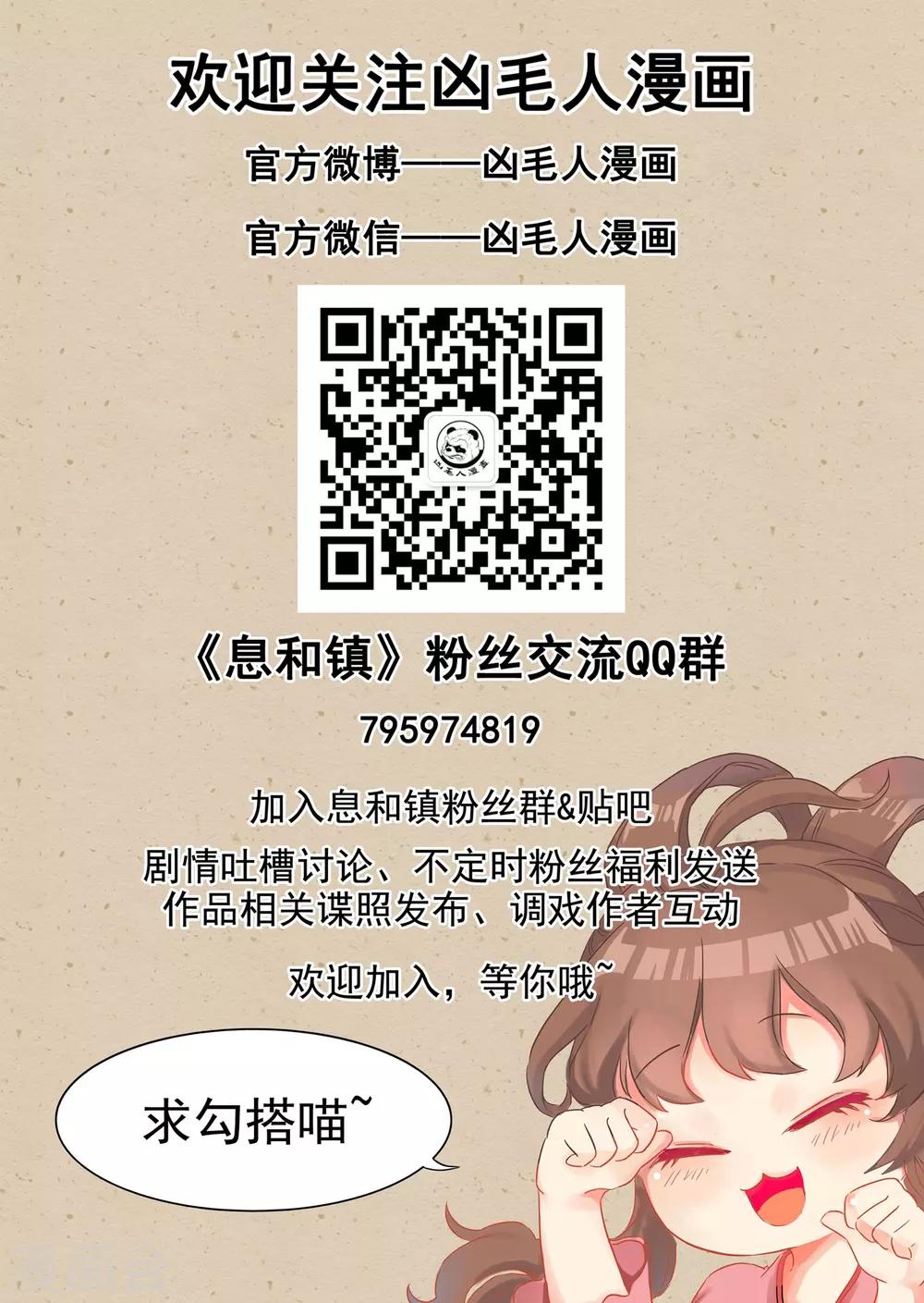 第1话 妖师朗涤明-第1话