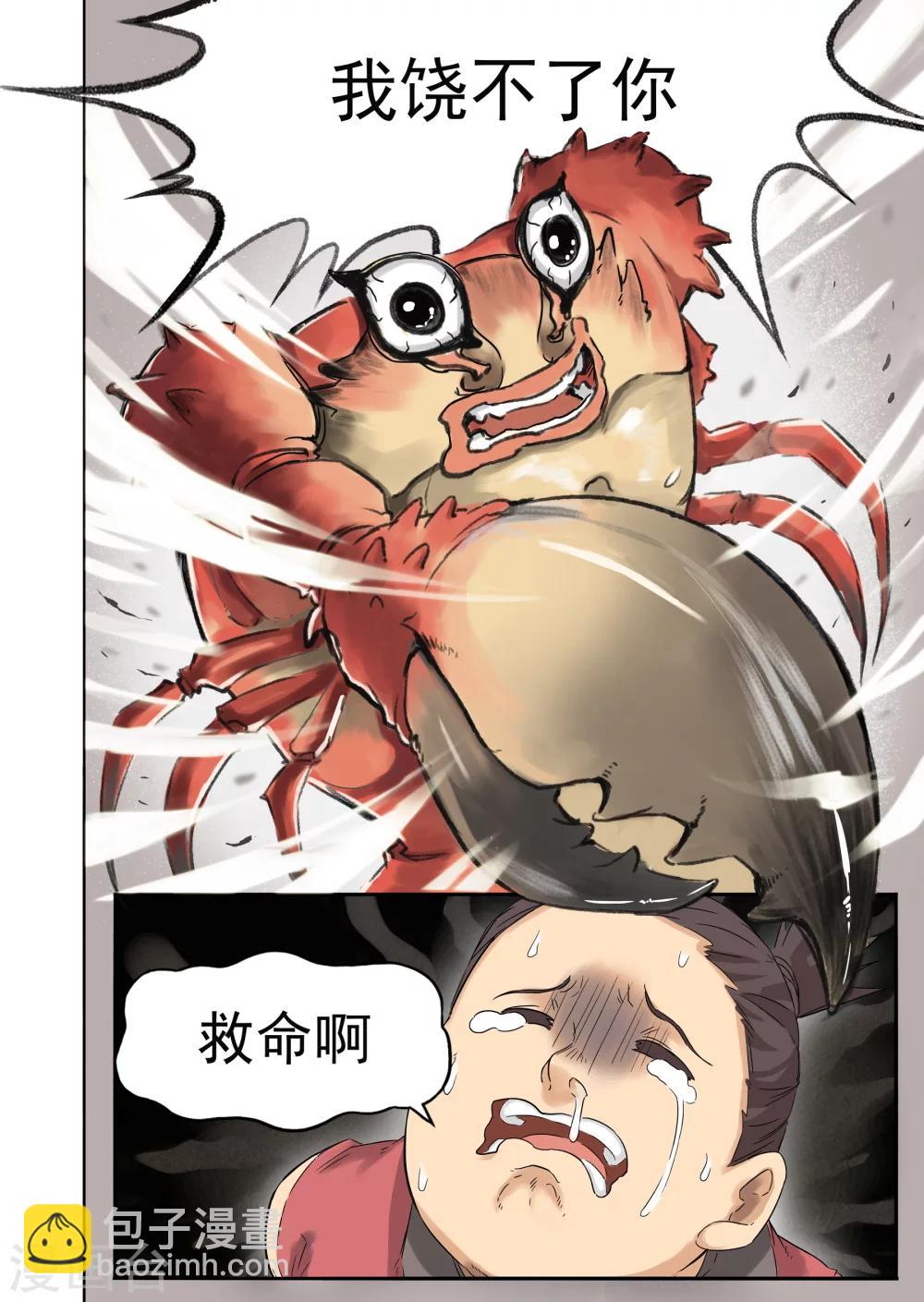 第6话3 洗刷刷-第11话