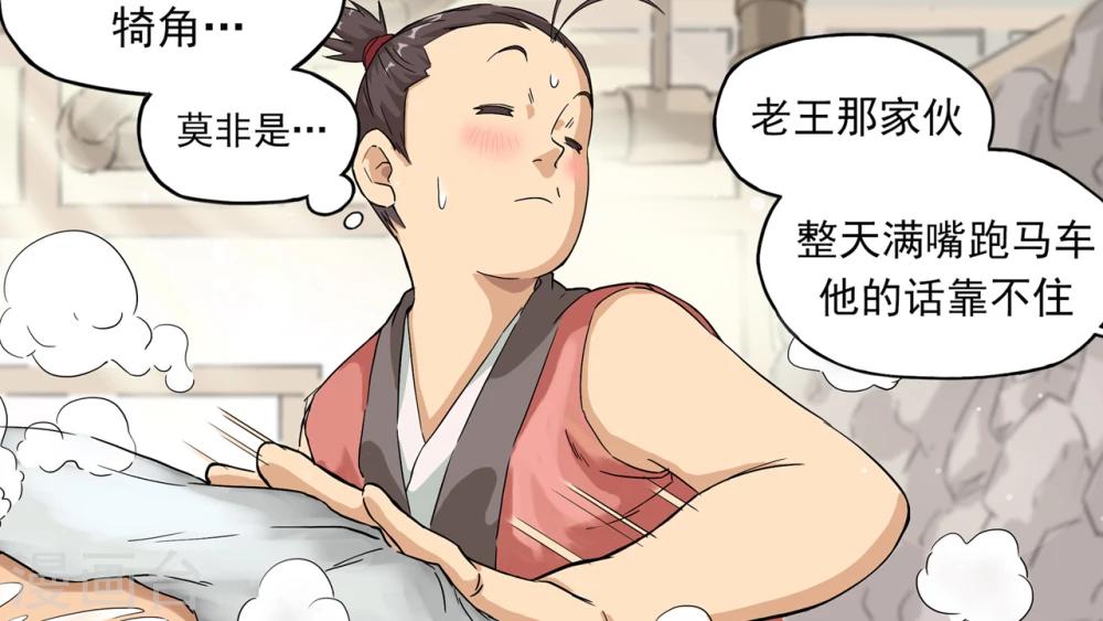 第6话3 洗刷刷-第11话