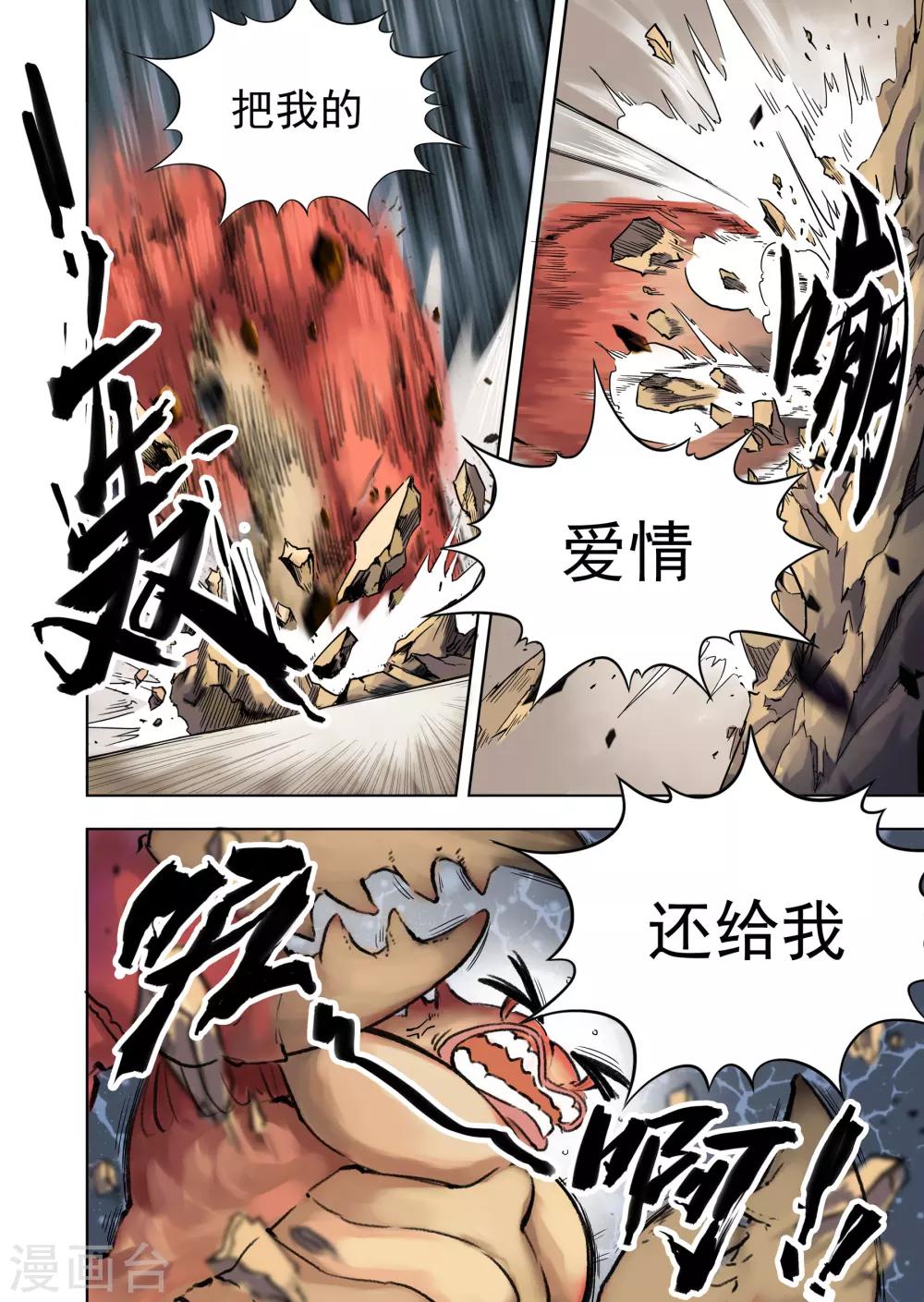 第7话1 澡堂惊魂-第13话