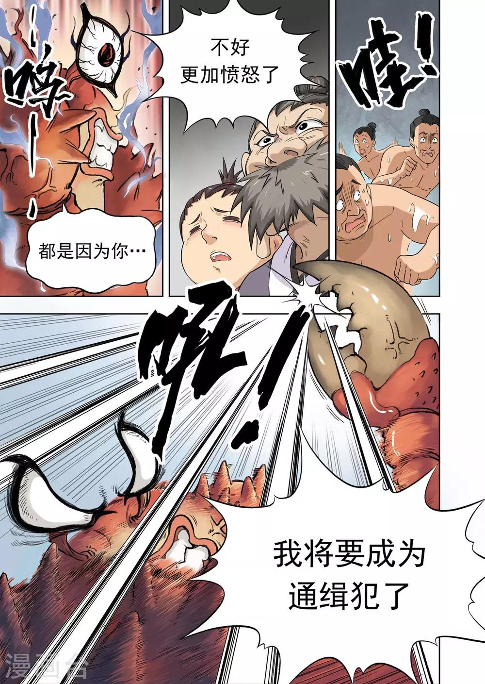 第7话3 澡堂惊魂-第15话