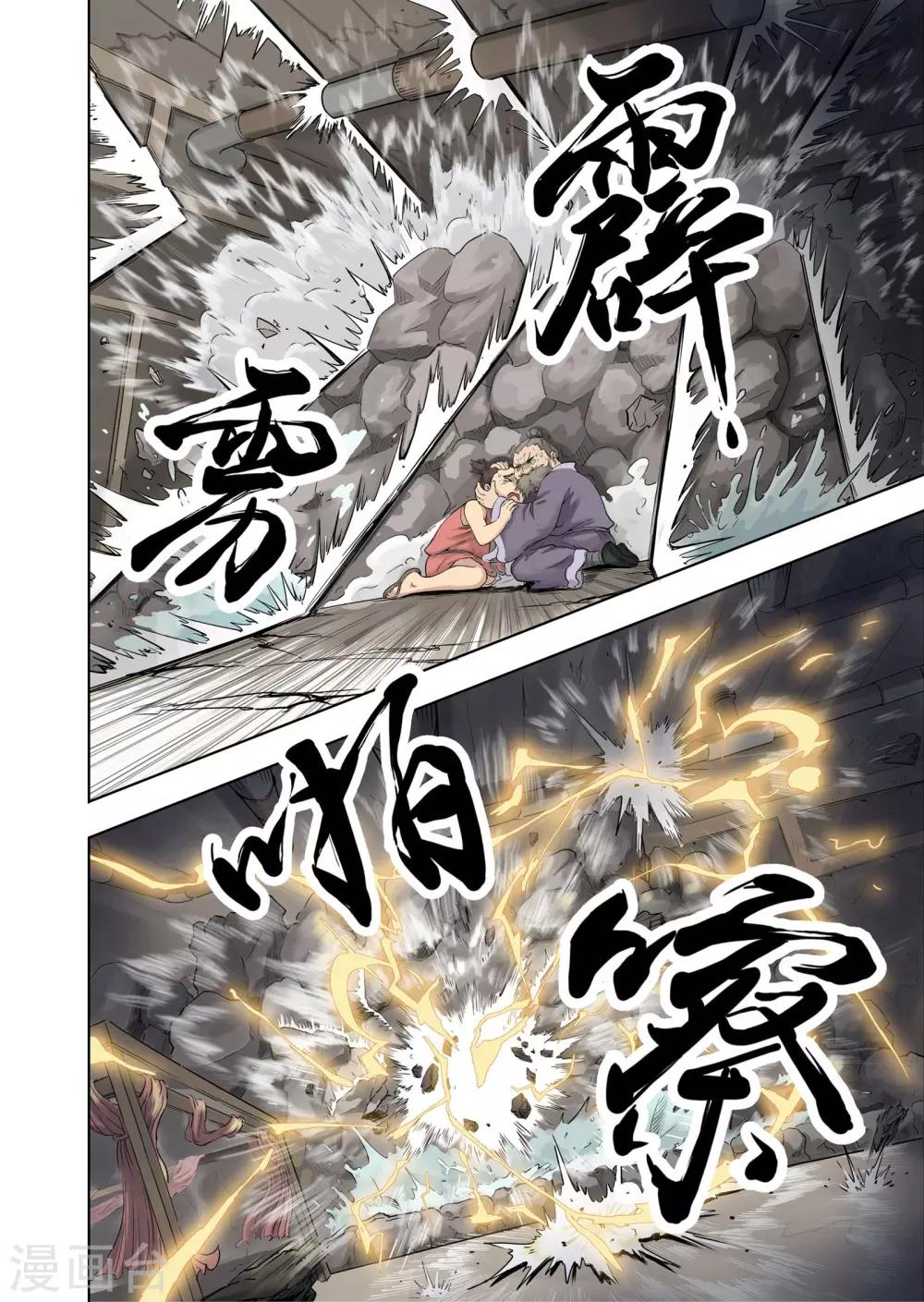 第7话3 澡堂惊魂-第15话