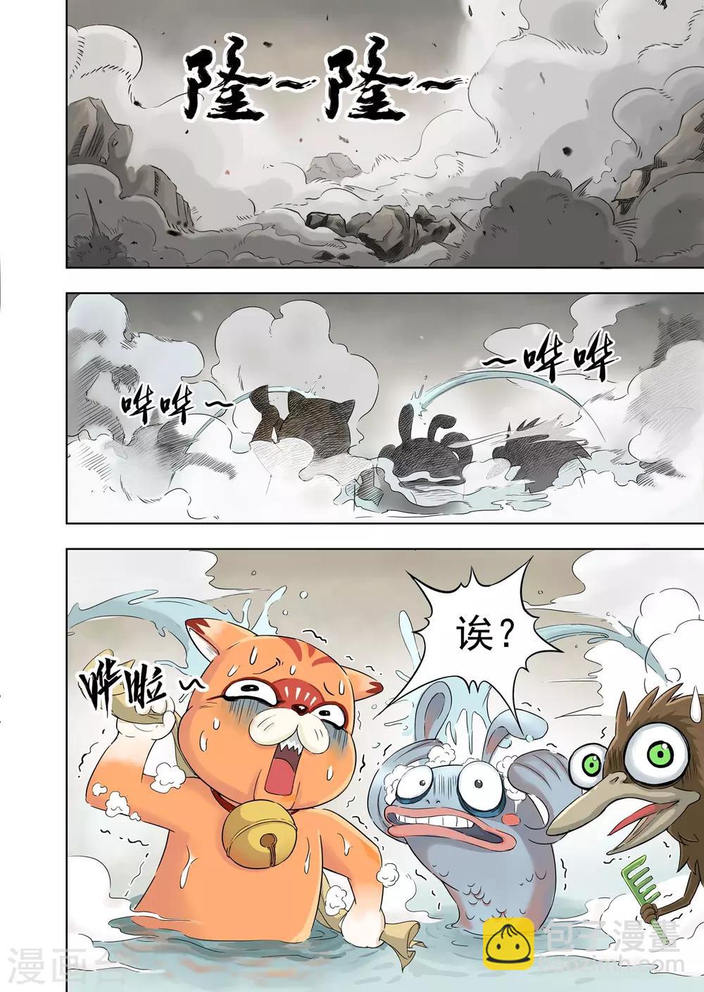 第7话3 澡堂惊魂-第15话