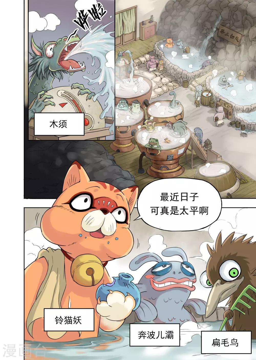 第8话1 信物-第17话