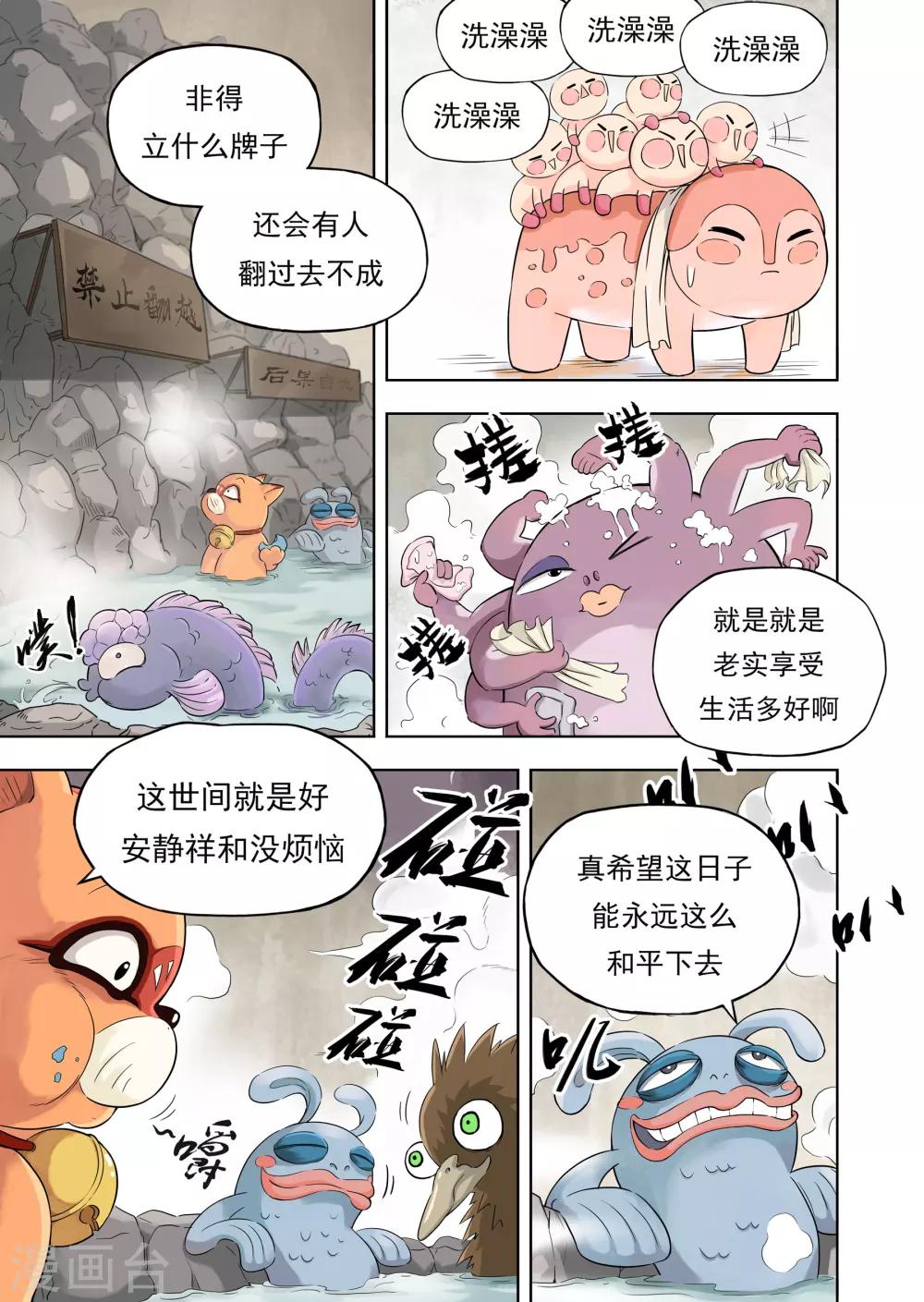 第8话1 信物-第17话