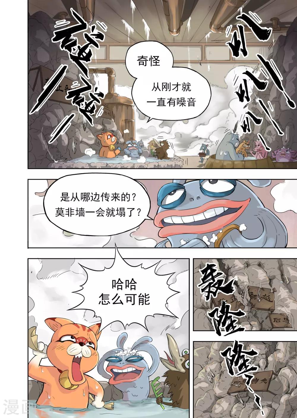 第8话1 信物-第17话