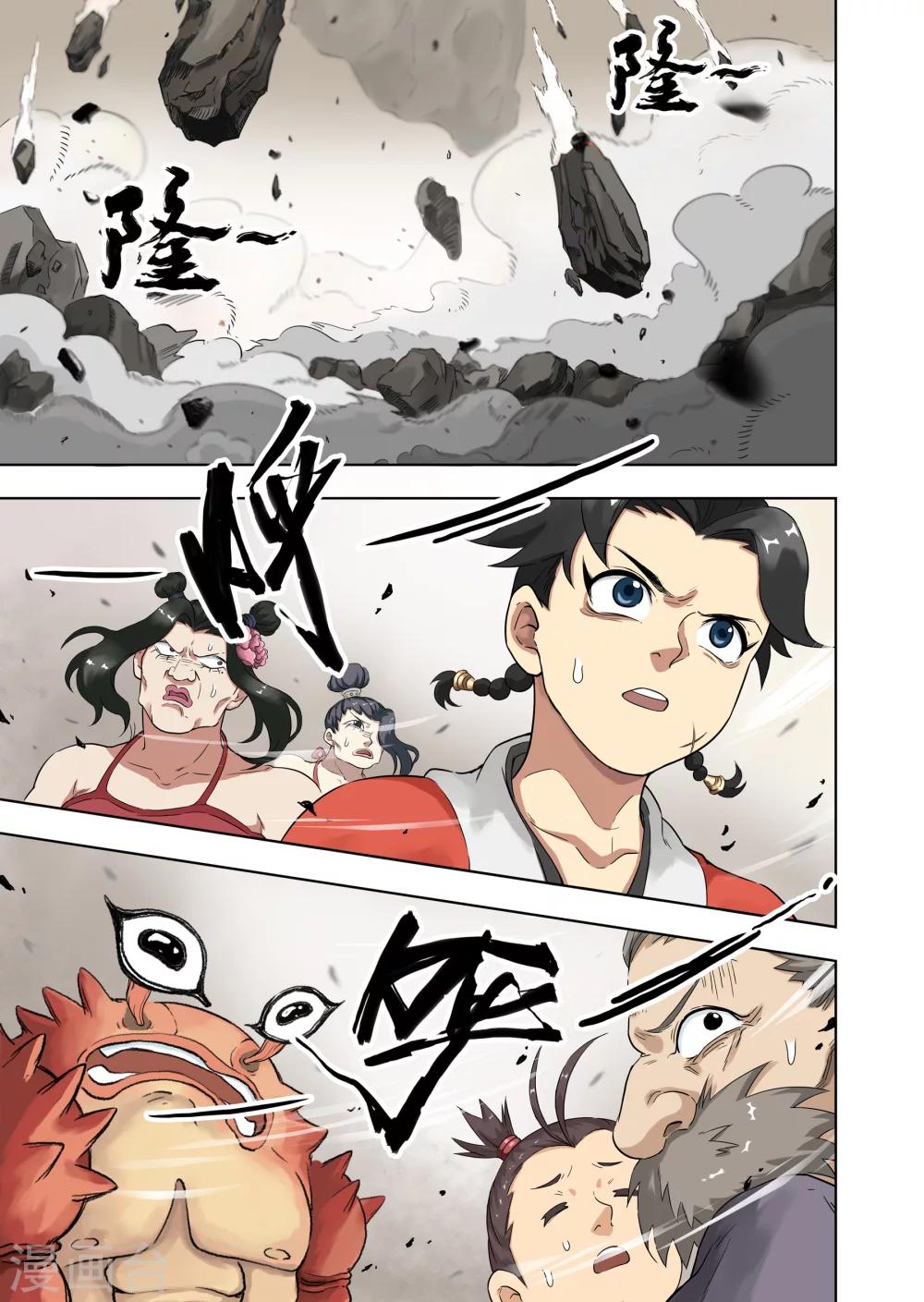 第8话1 信物-第17话