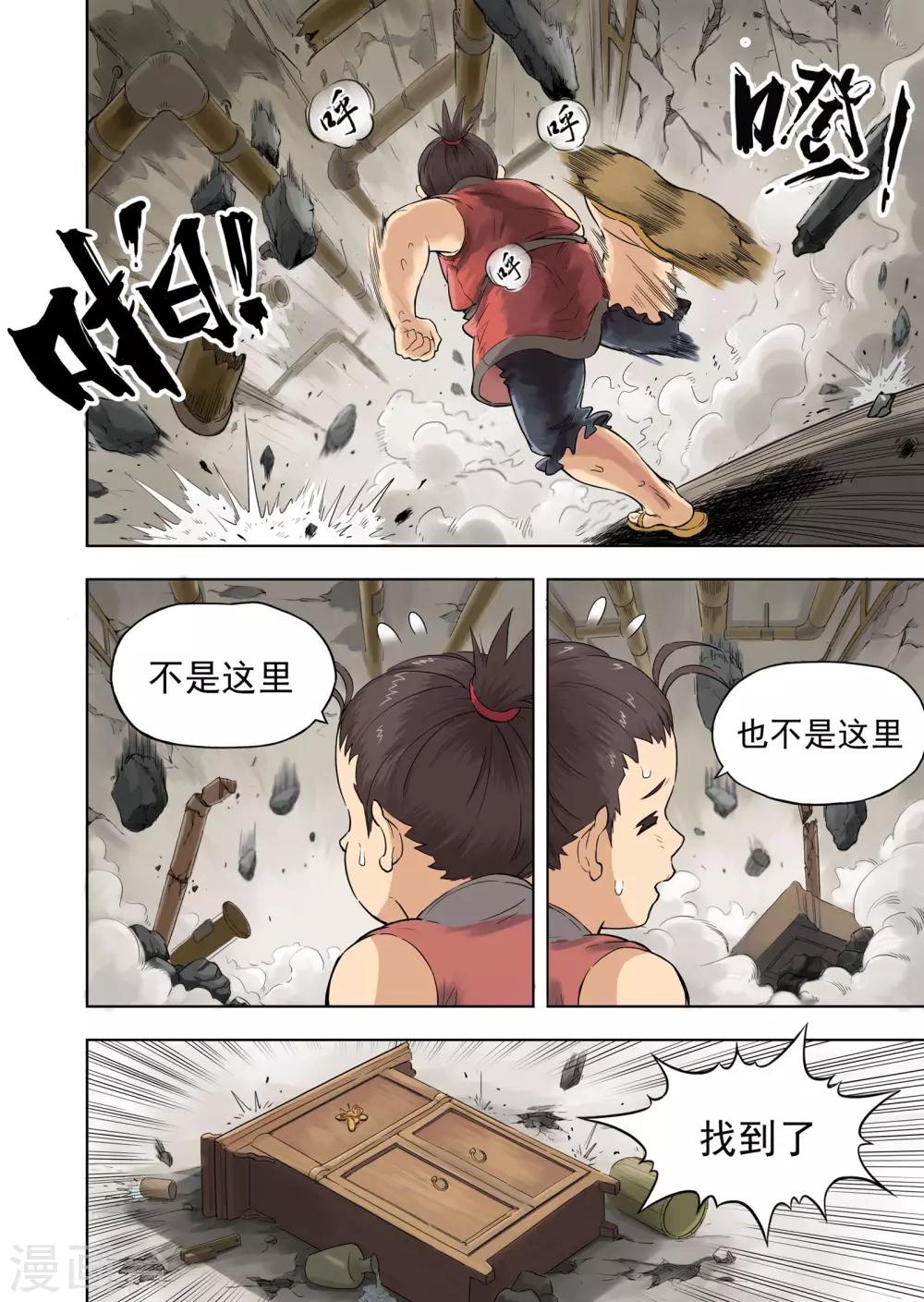 第8话3 信物-第19话