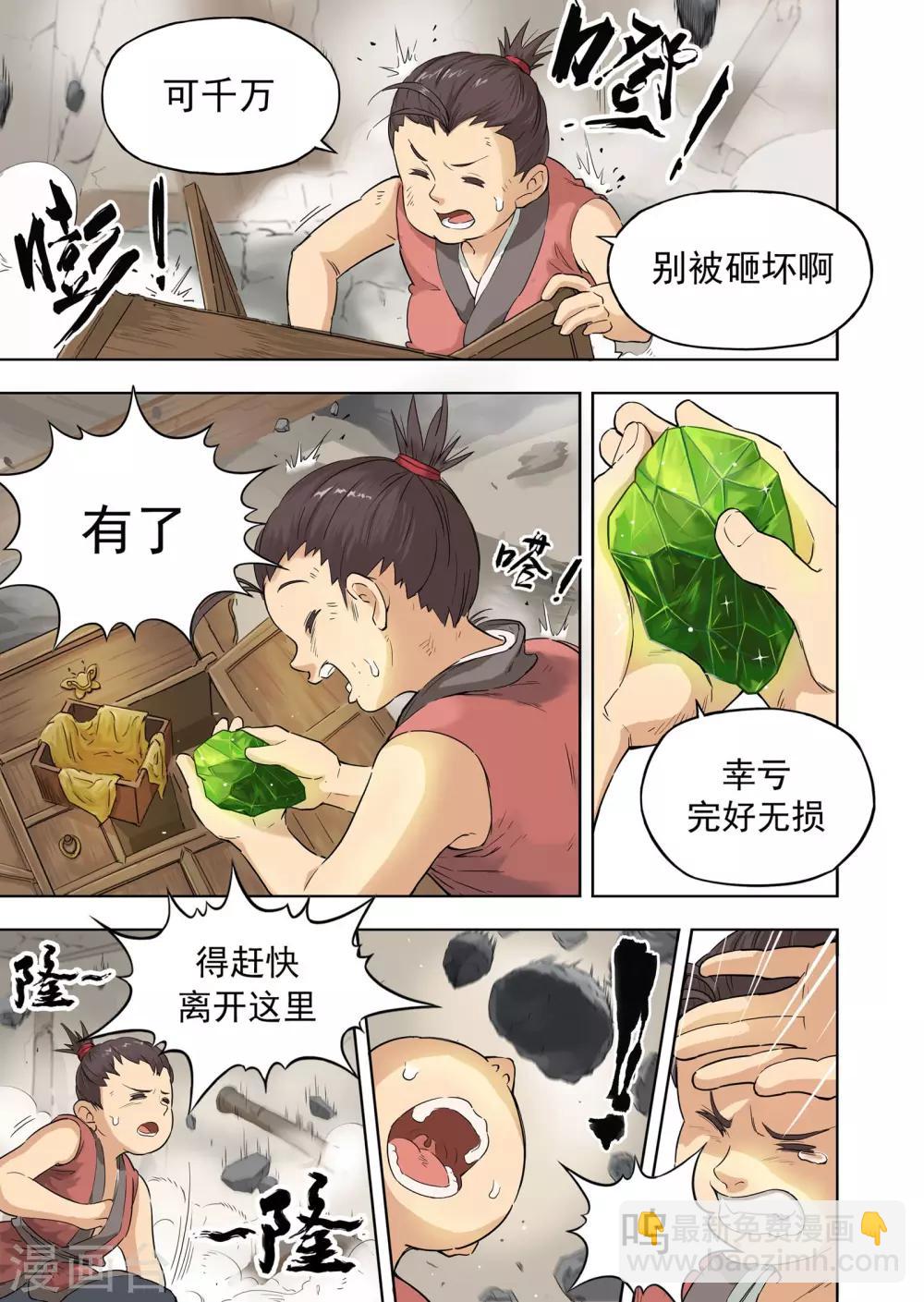 第8话3 信物-第19话