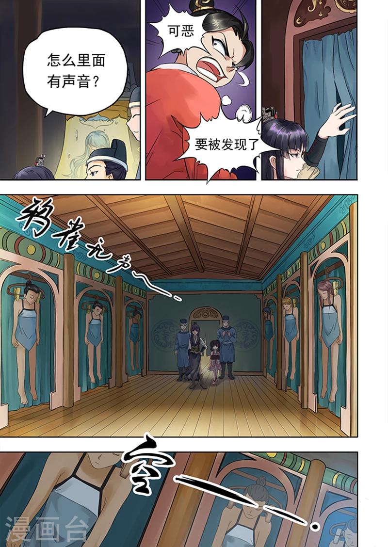 第3话 画皮工厂-第3话