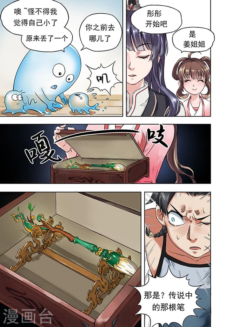 第3话 画皮工厂-第3话