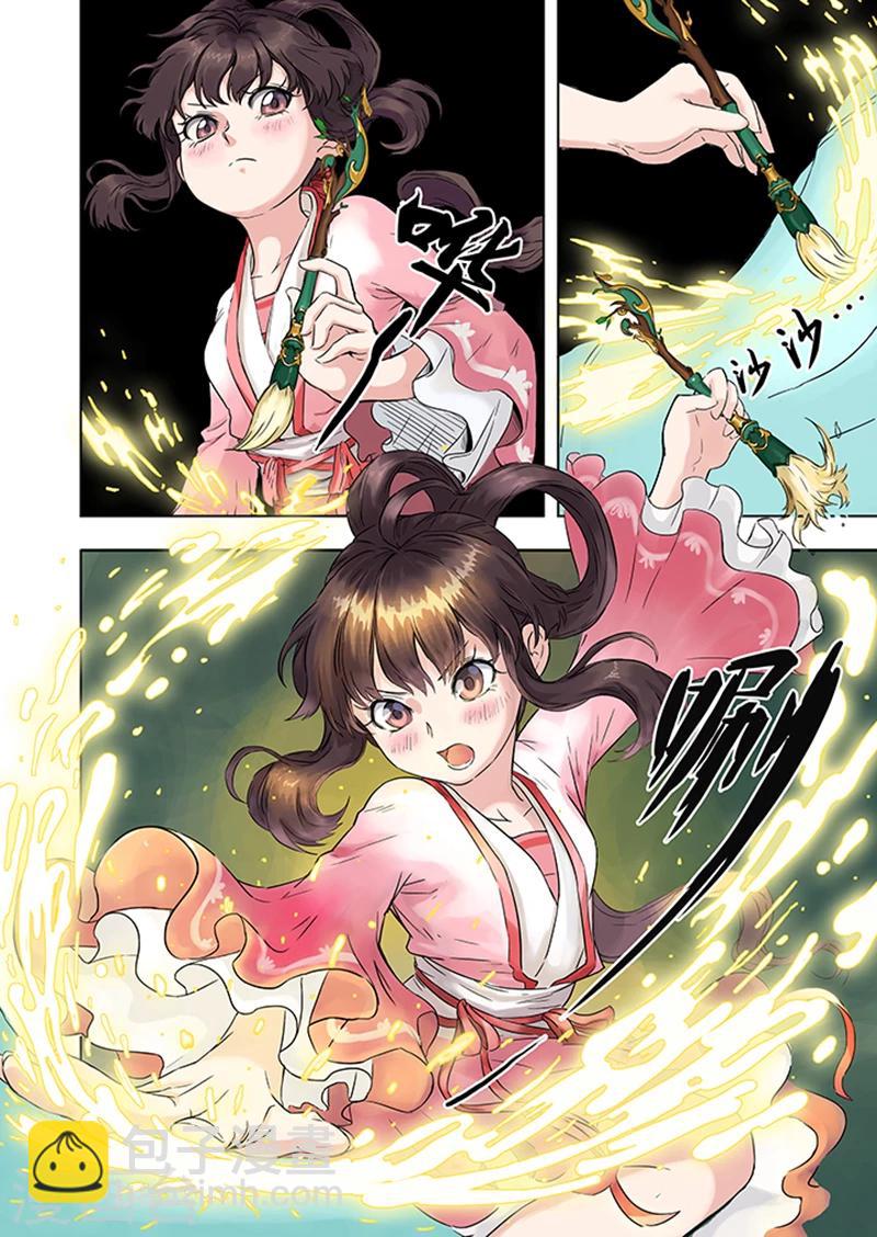 第3话 画皮工厂-第3话