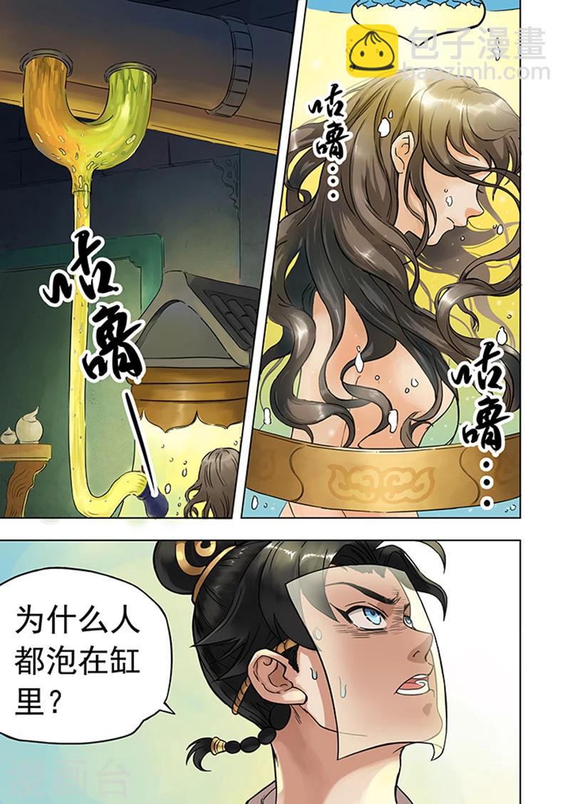 第3话 画皮工厂-第3话