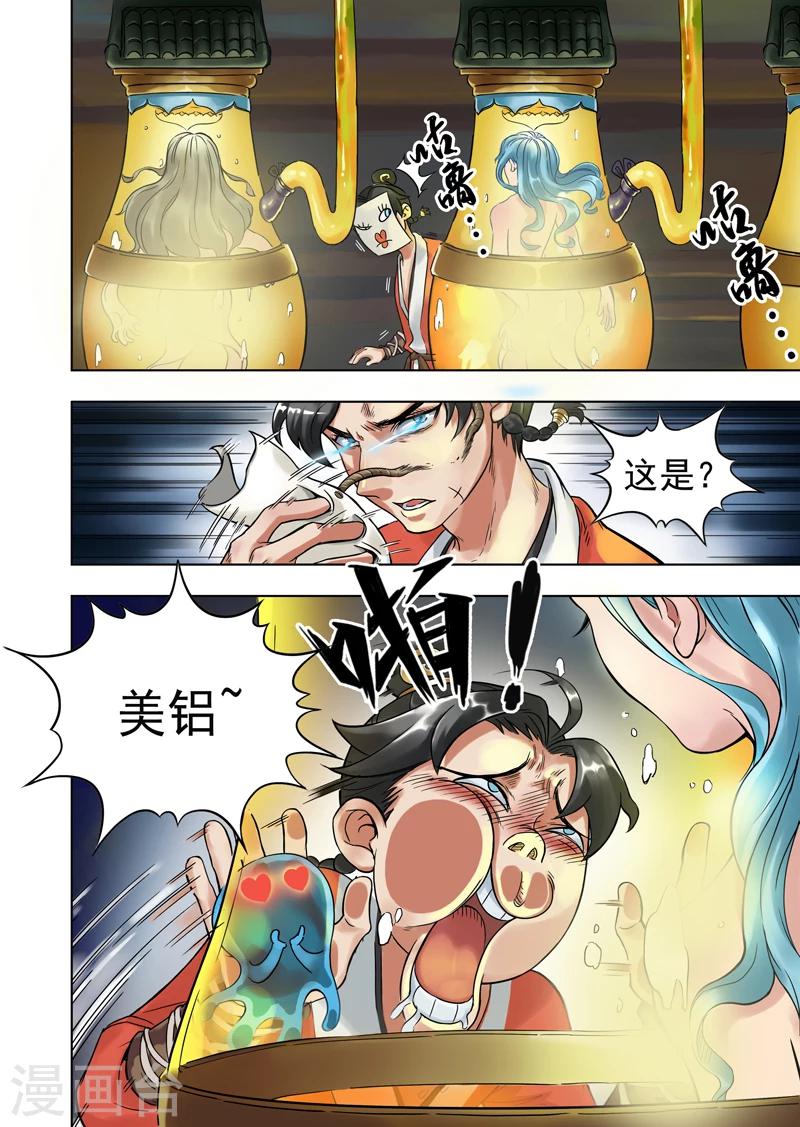 第3话 画皮工厂-第3话