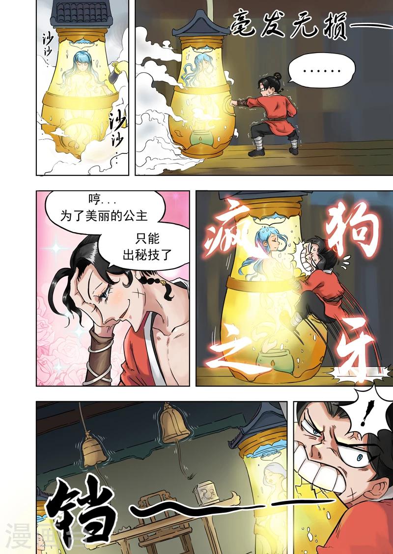 第3话 画皮工厂-第3话