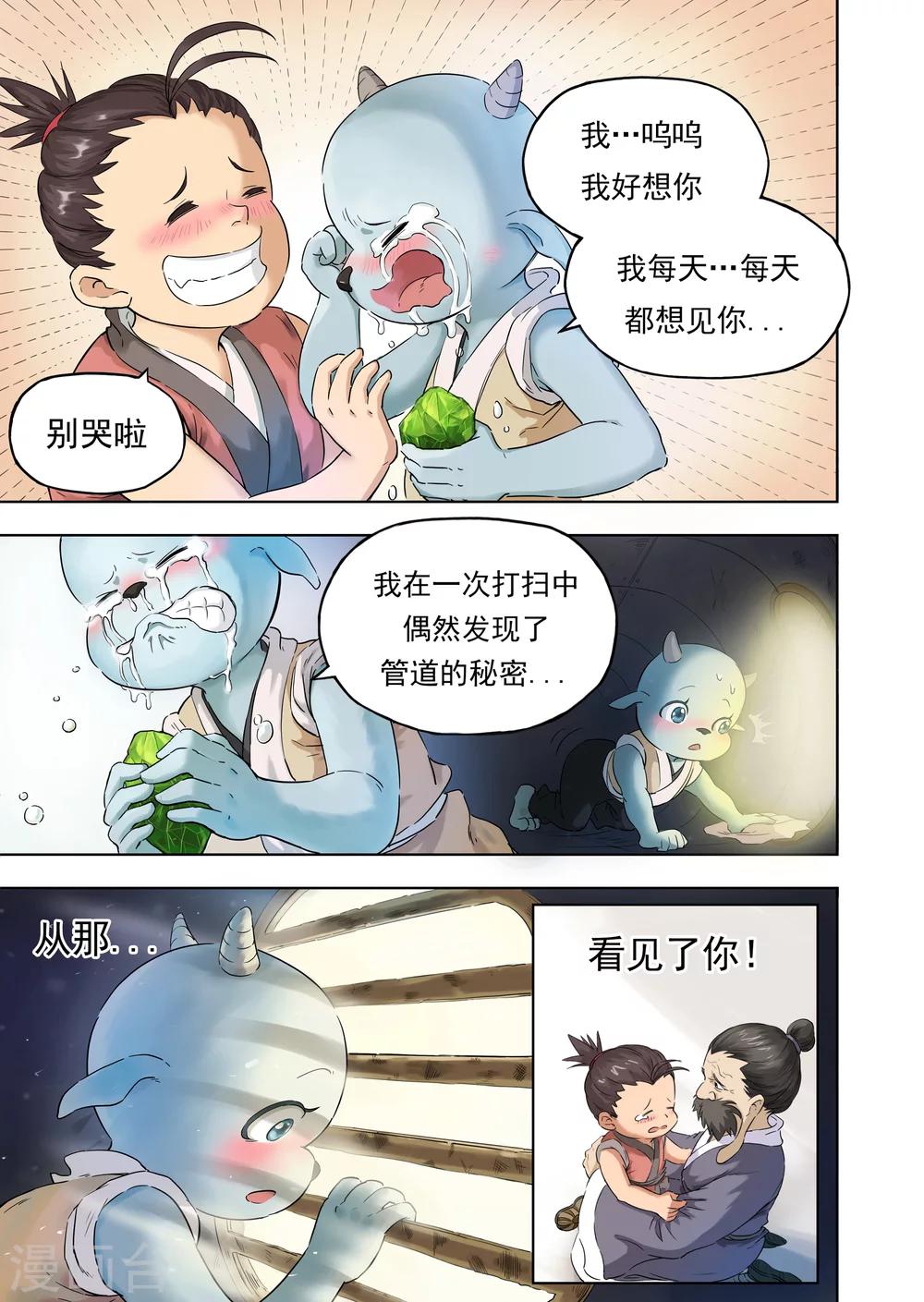 第9话2 匆匆那年-第21话