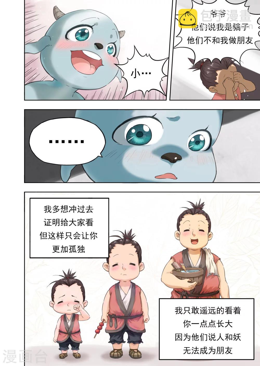 第9话2 匆匆那年-第21话