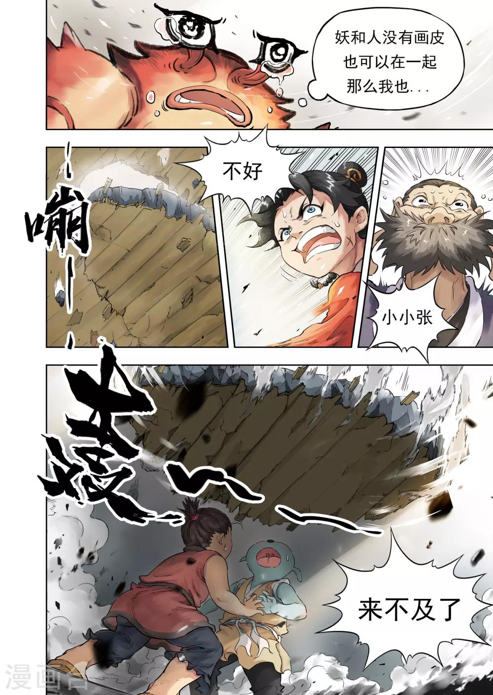 第9话2 匆匆那年-第21话