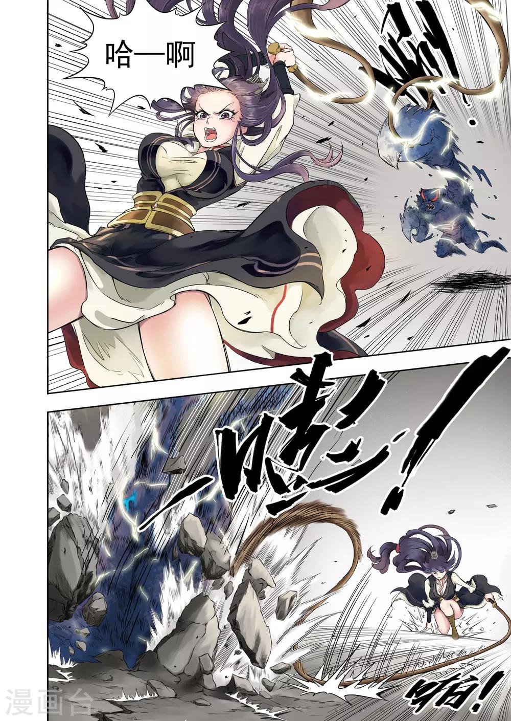 第10话3 蟹不压正-第25话