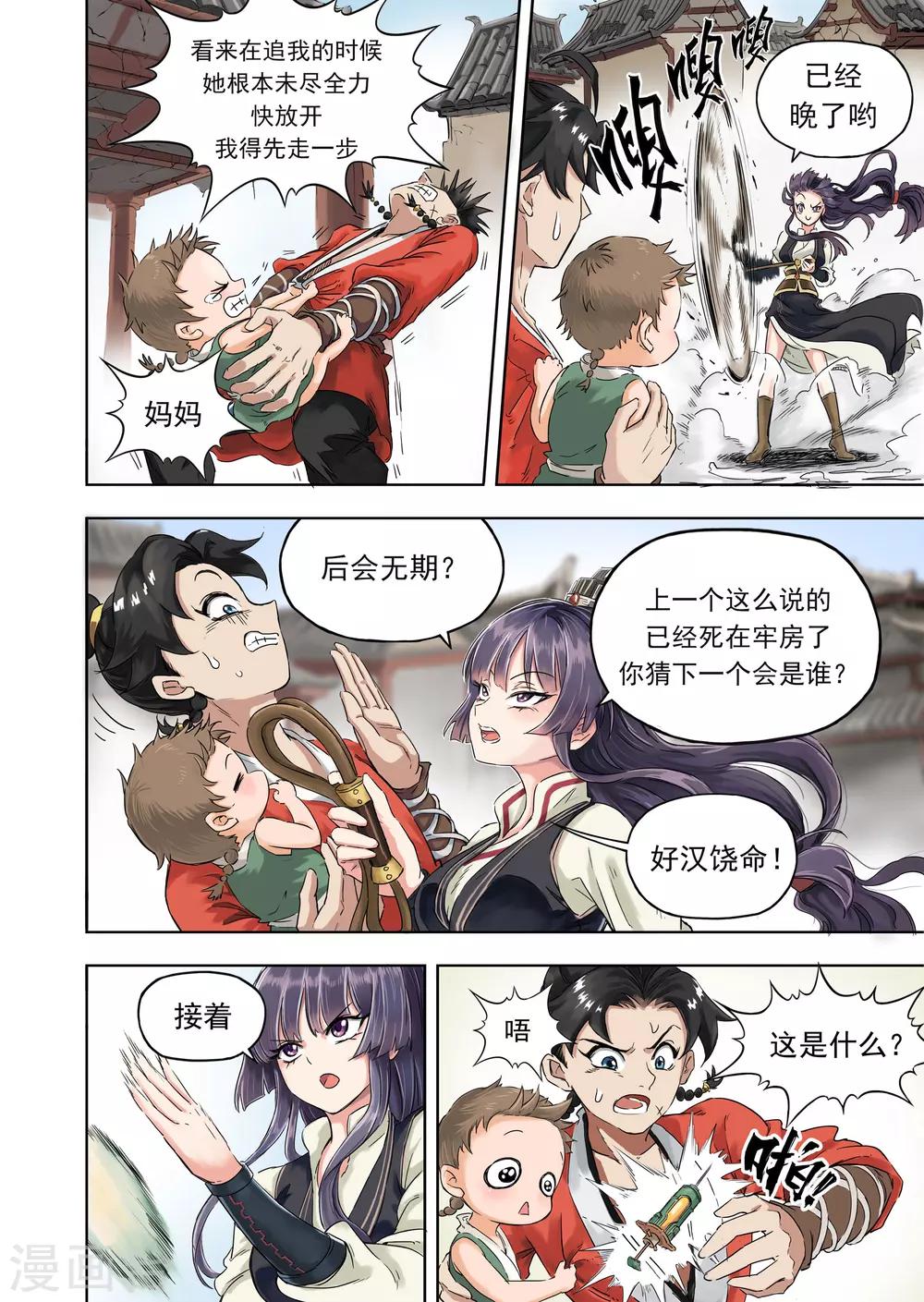 第10话3 蟹不压正-第25话