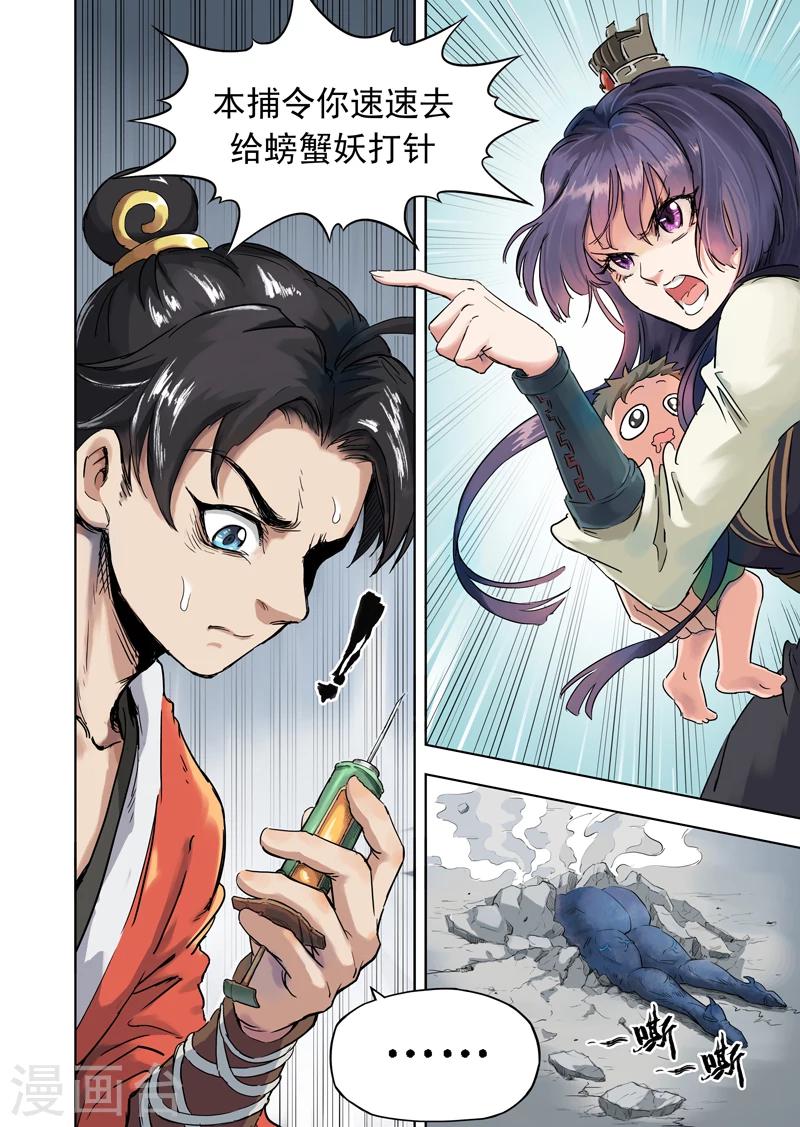 第11话1 小姜同学-第27话