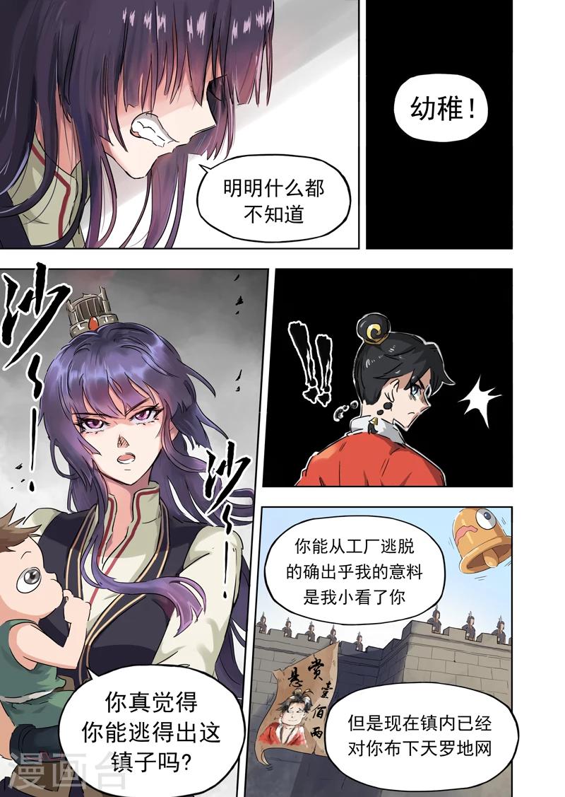 第11话1 小姜同学-第27话