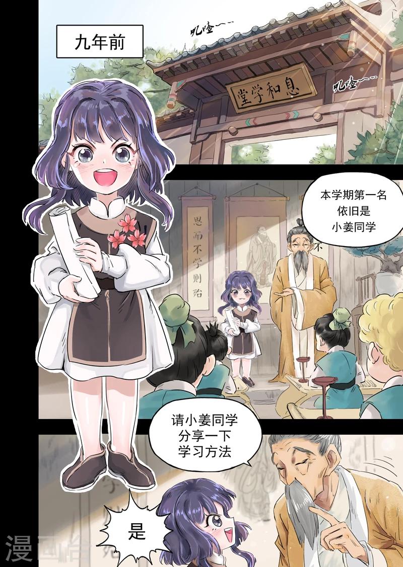 第11话3 小姜同学-第29话