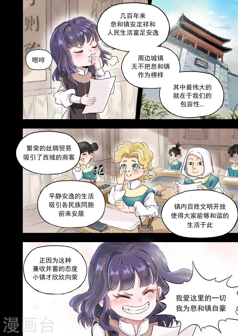 第11话3 小姜同学-第29话