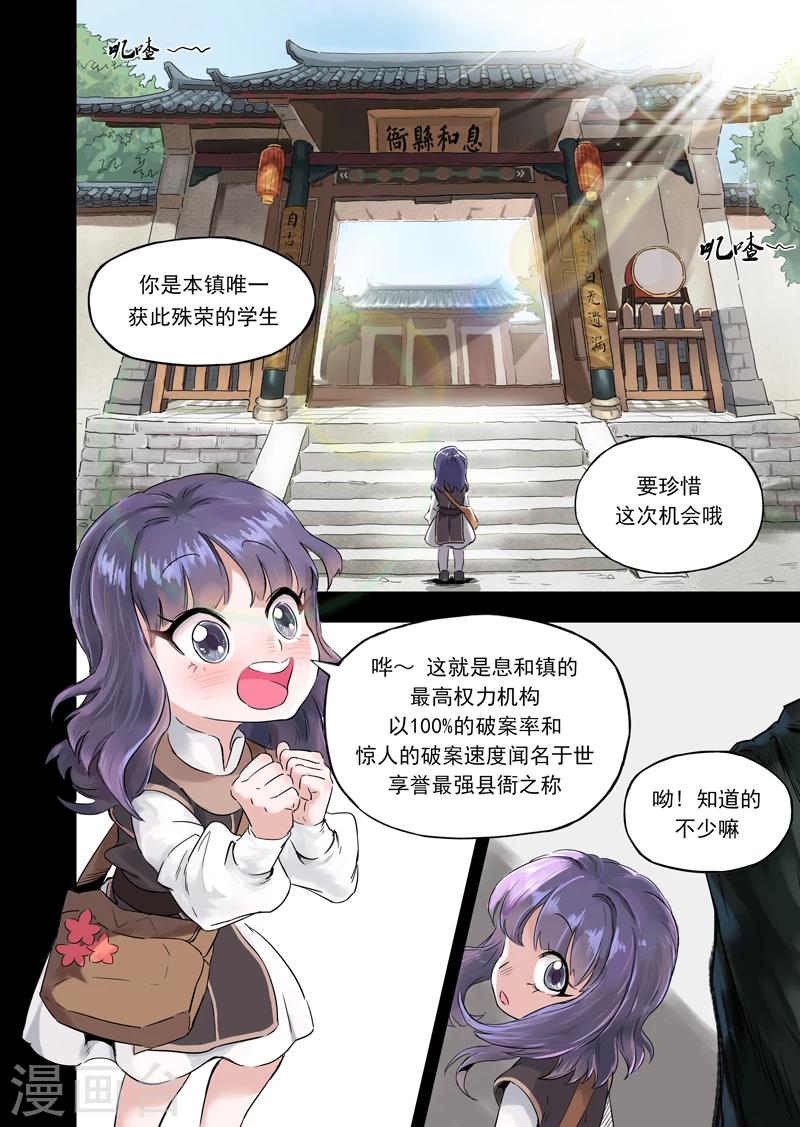 第11话3 小姜同学-第29话