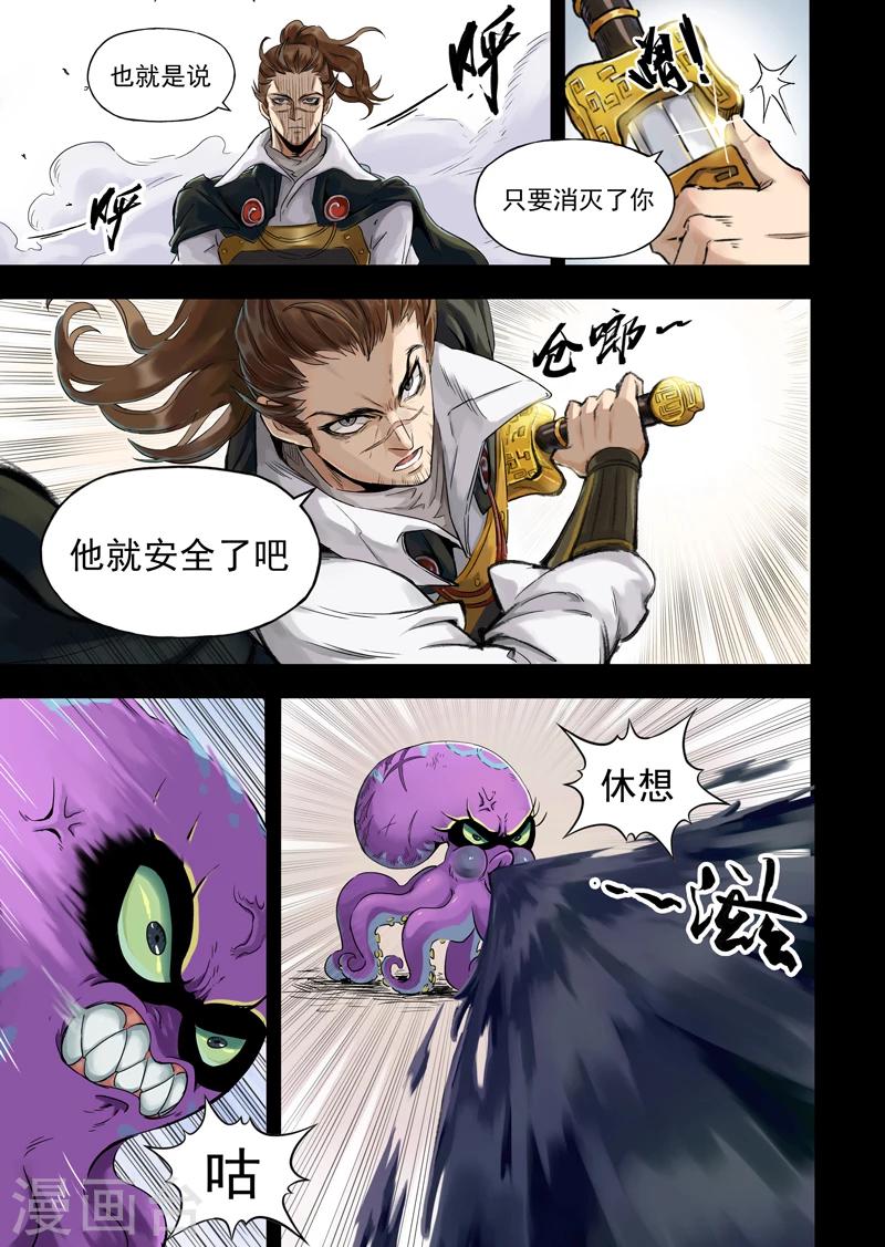 第12话1 总捕大人-第31话