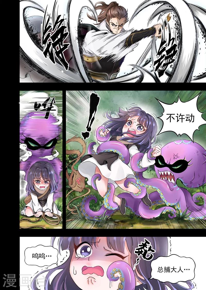 第12话1 总捕大人-第31话