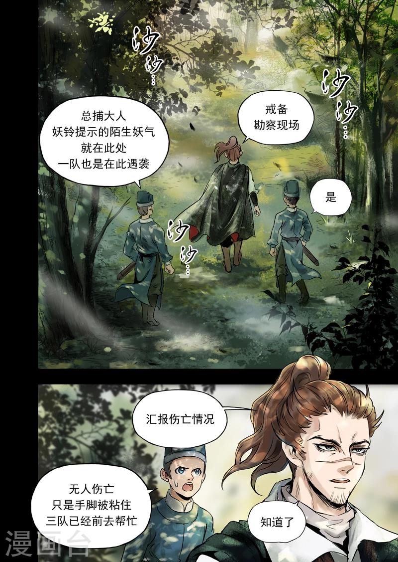 第12话1 总捕大人-第31话