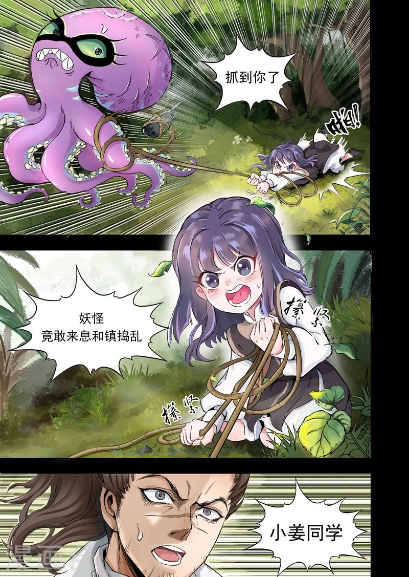 第12话1 总捕大人-第31话