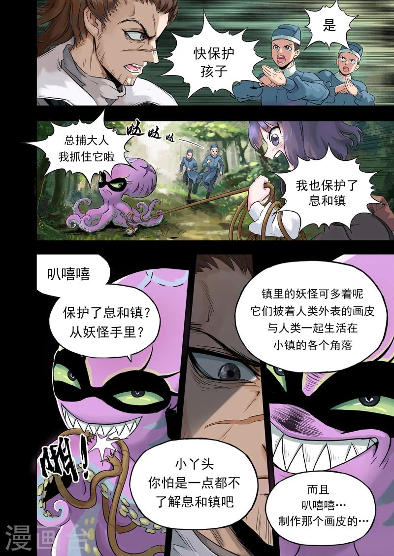 第12话1 总捕大人-第31话