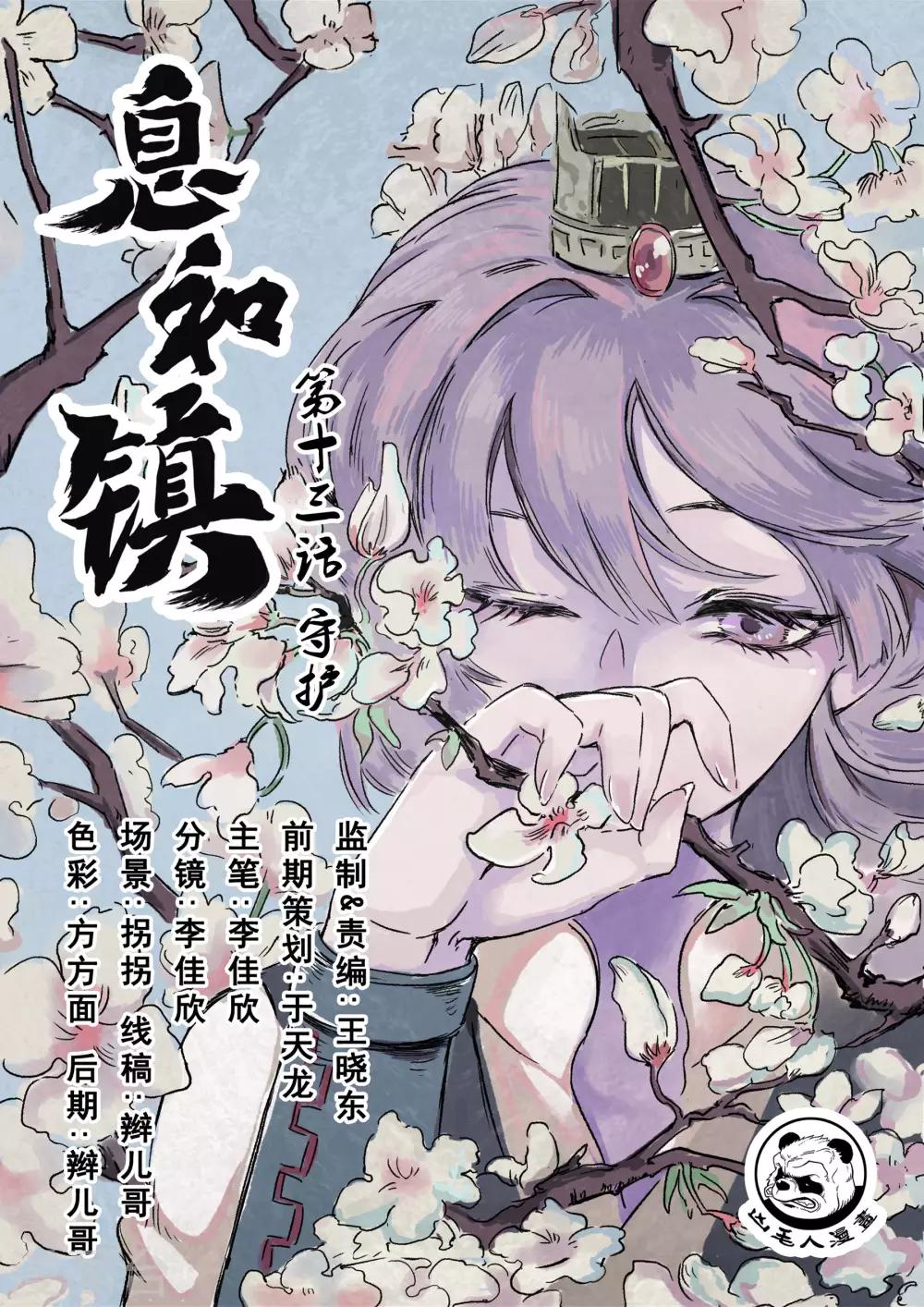 第13话1 守护-第33话