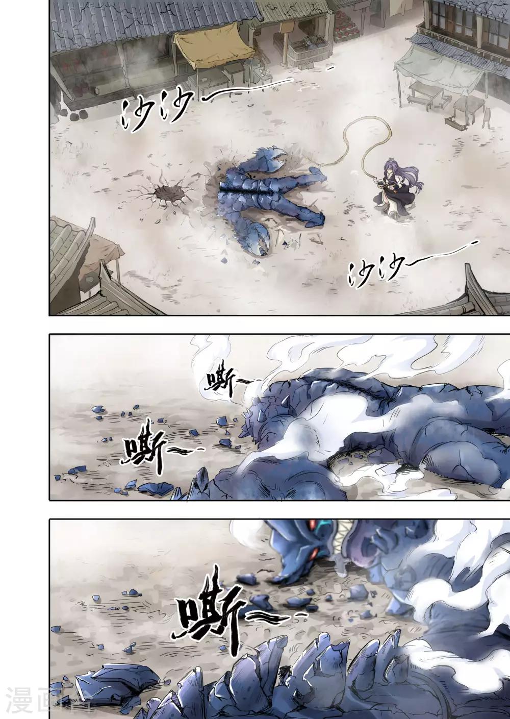 第13话1 守护-第33话