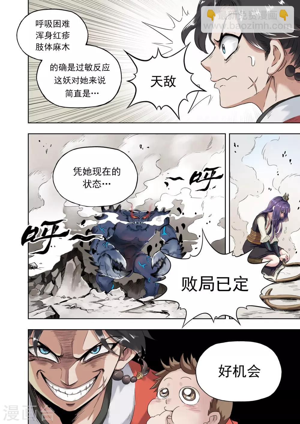 第13话1 守护-第33话