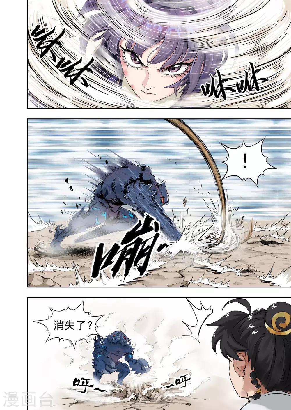 第13话1 守护-第33话