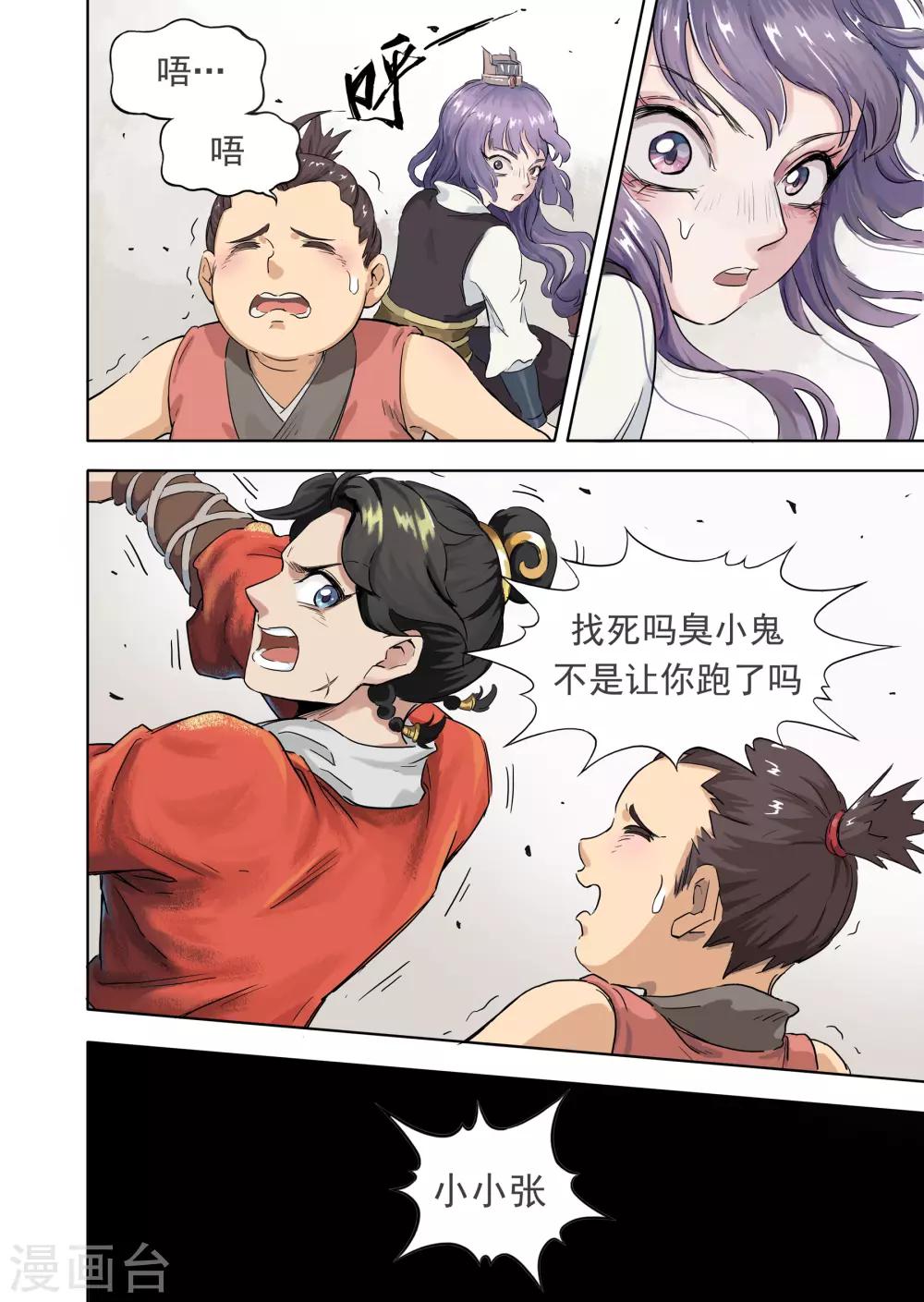 第14话1 监工哥哥-第35话