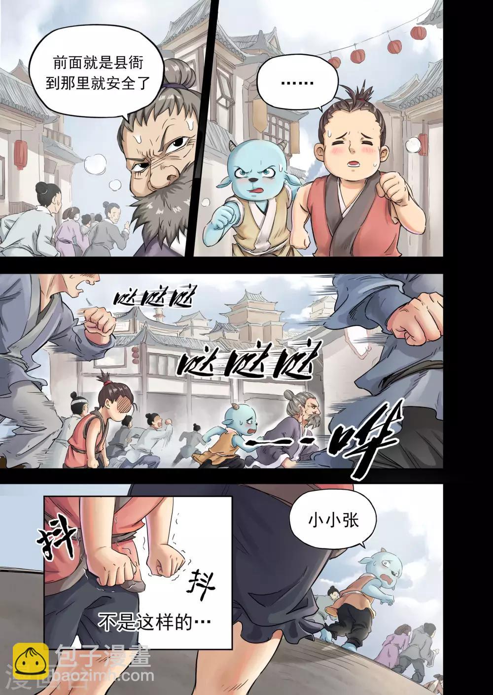 第14话1 监工哥哥-第35话