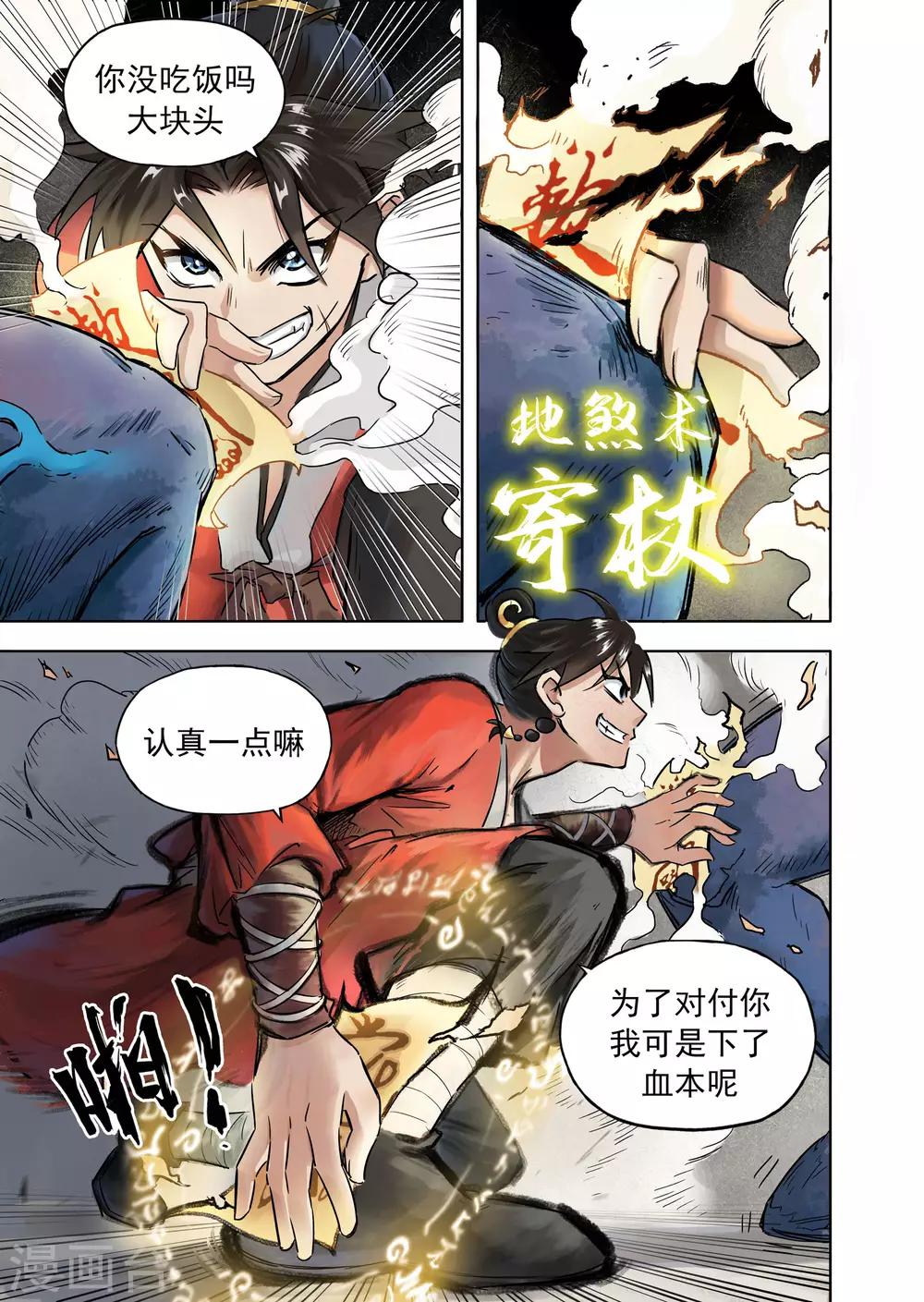 第14话3 监工哥哥-第37话