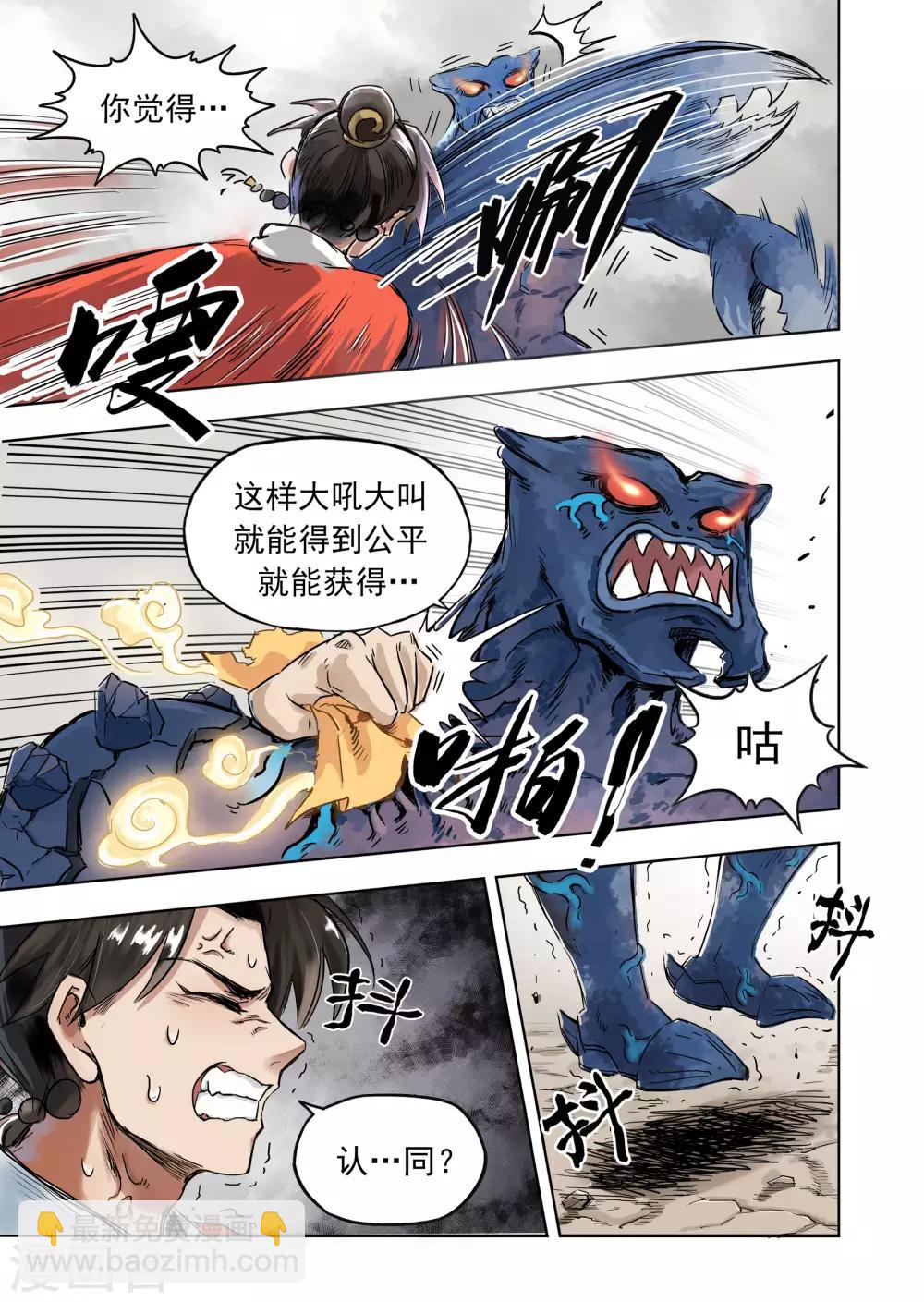 第14话3 监工哥哥-第37话