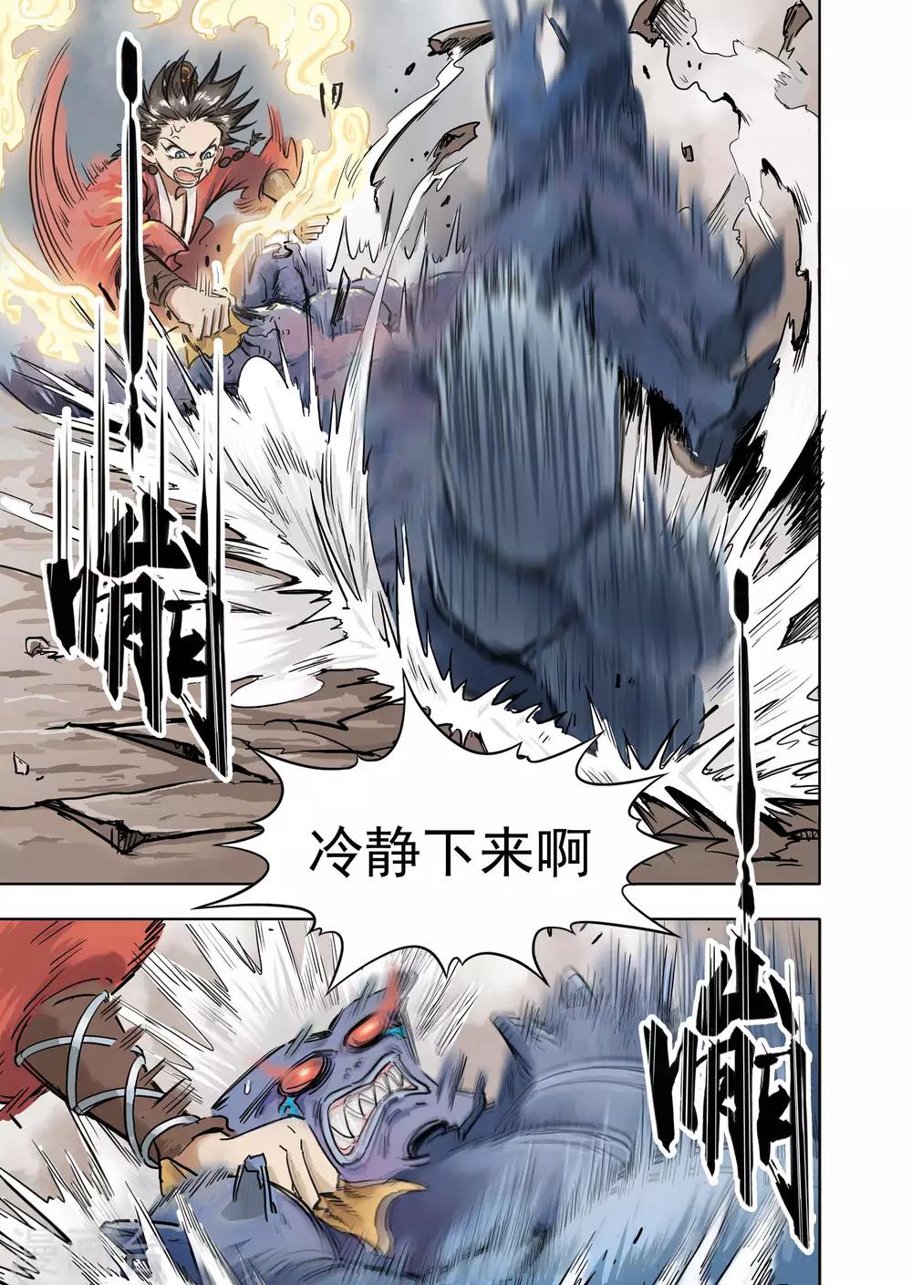 第14话3 监工哥哥-第37话