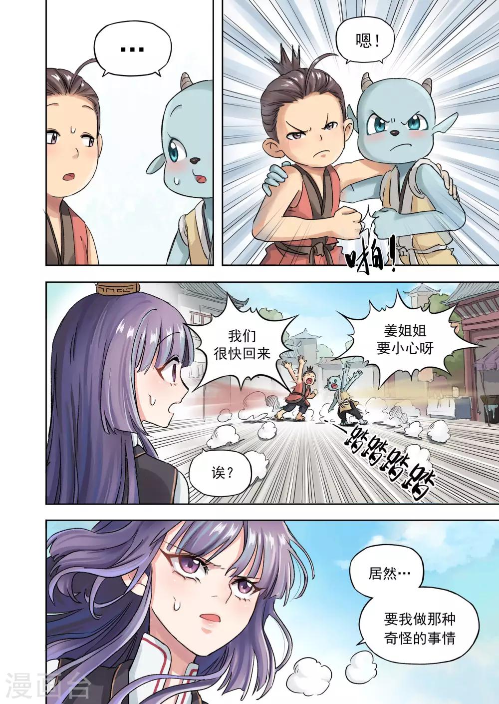 第15话2 一锅在手-第39话