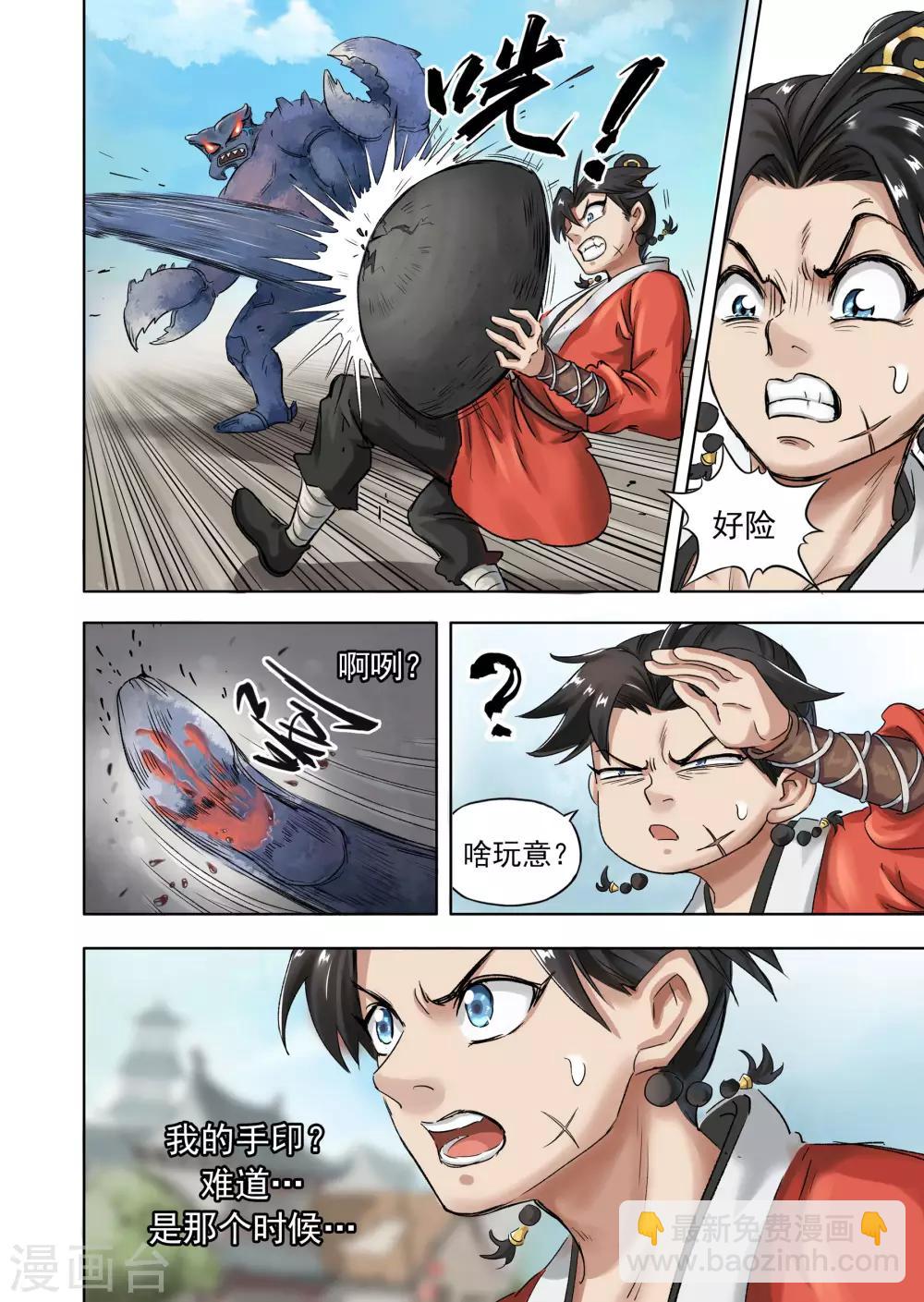 第15话2 一锅在手-第39话