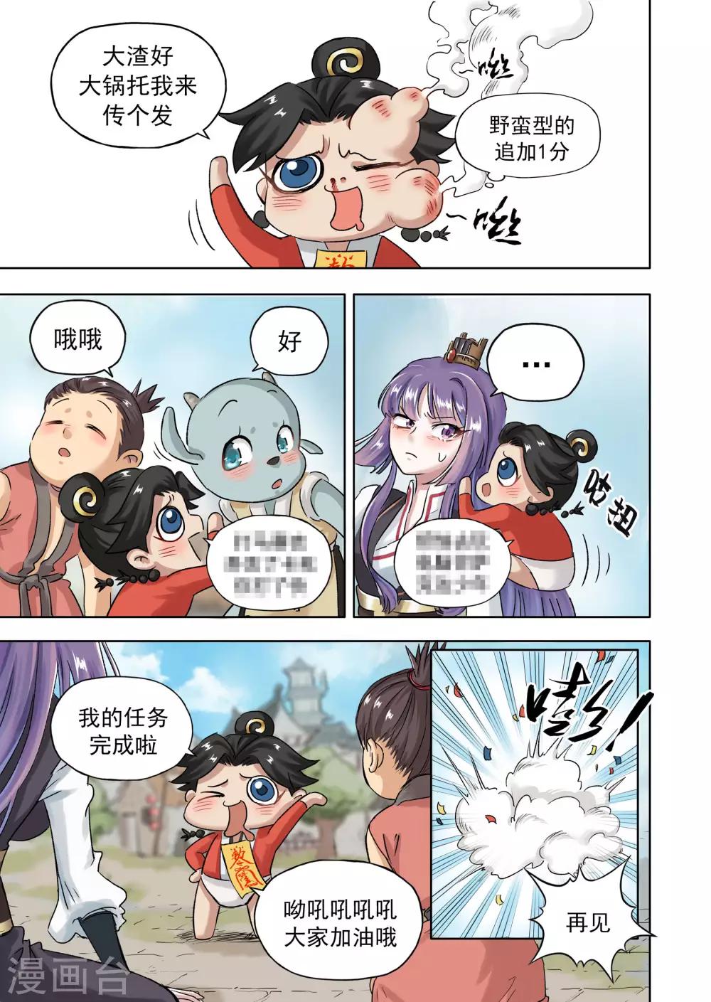 第15话2 一锅在手-第39话