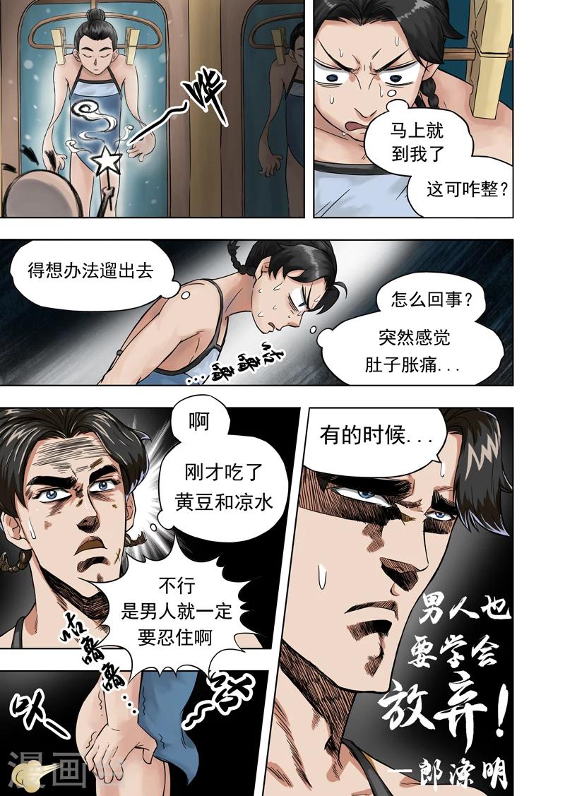 第4话2 气遁术-第5话