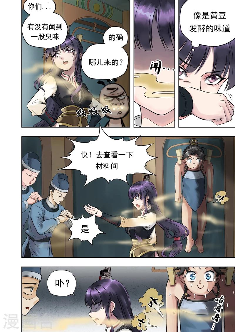 第4话2 气遁术-第5话