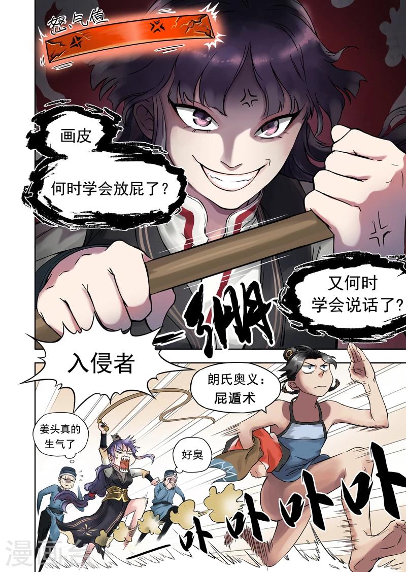 第4话2 气遁术-第5话