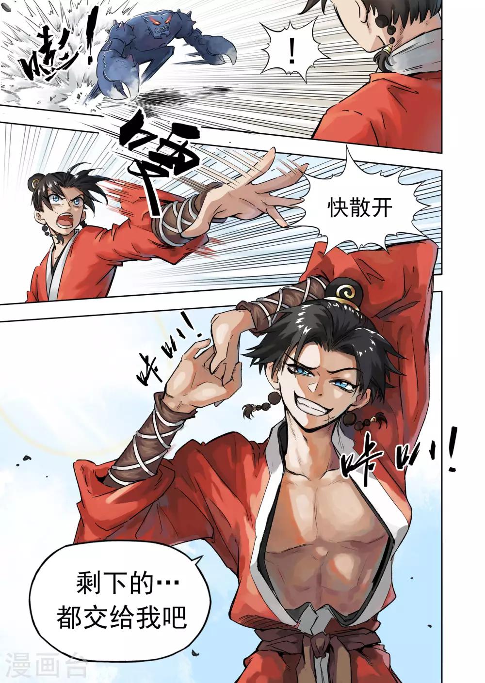 第16话2 厨妖师-第41话